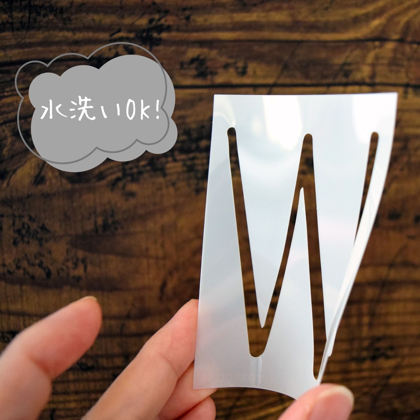 ステンシルシート アルファベット 手書き風 Mサイズ