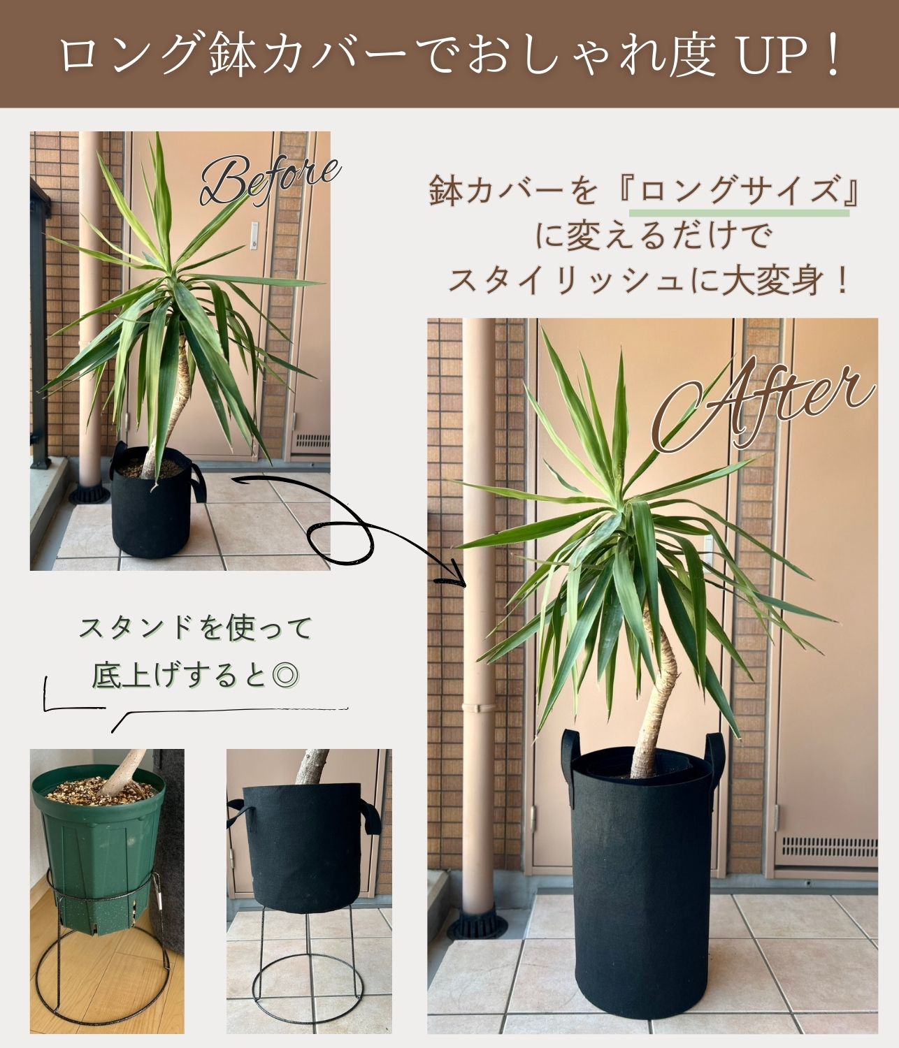 フェルト鉢カバー・プランター トール<br>(30㎝×50㎝) 10個セット