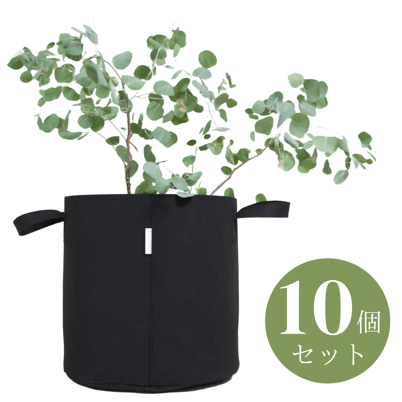 フェルト鉢カバー・プランター 12号<br>(35㎝×35㎝）10個セット